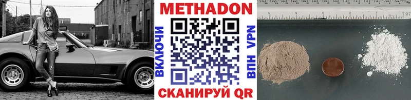 МЕТАДОН methadone Купить где Карачев